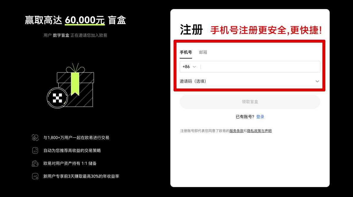 注册OKEX网页版登录入口：快速安全访问数字货币交易平台账户步骤