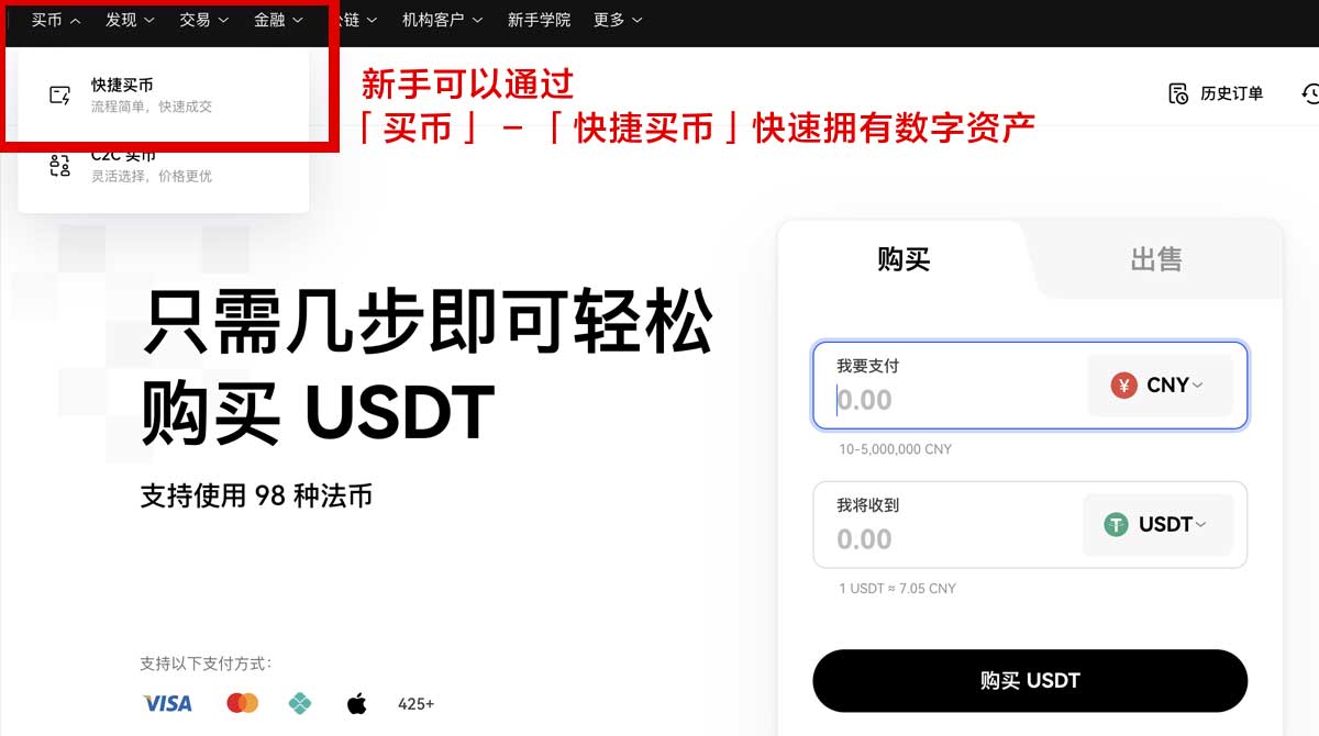 OKEX网页版登录入口：快速安全访问数字货币交易平台身份验证流程